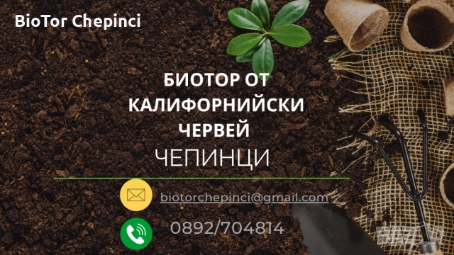 🌱Торфен субстрат 50л – Перфектният избор за вашата градина!, снимка 5 - Тор и почвени смеси - 51829408