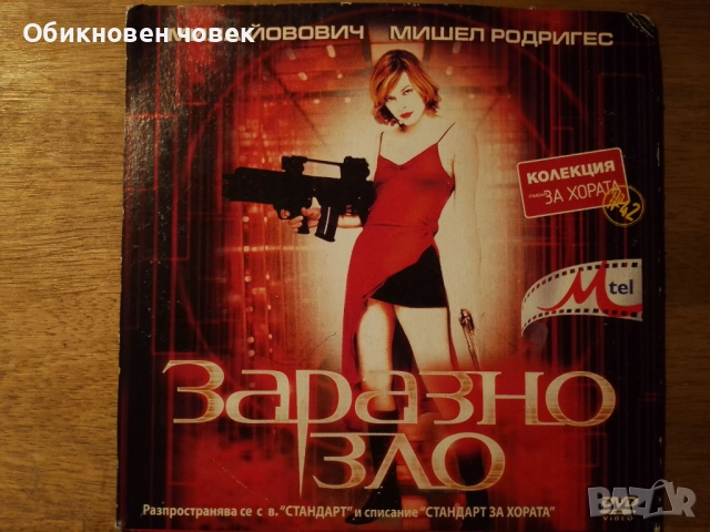 Лот оригинални DVD