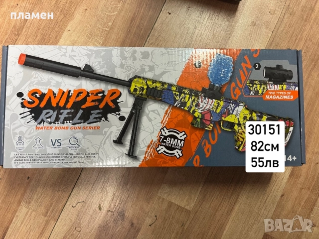 Автомати с гел топчета / еко почва, снимка 4 - Други - 51743943