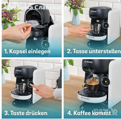Кафемашина с капсули Bosch Tassimo finesse friendly TAS164E , снимка 5 - Кафемашини - 52307159