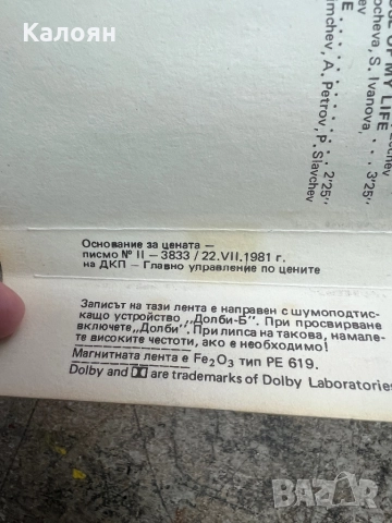 Аудио касетка - Богдана - Само за жени, снимка 5 - Аудио касети - 52451819