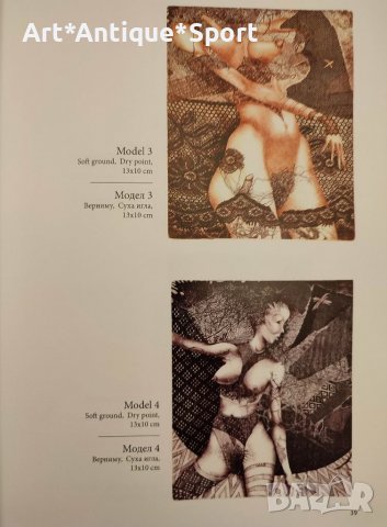 КАРТИНИ Графика - Димитър Попгеоргиев , снимка 8 - Картини - 37485348