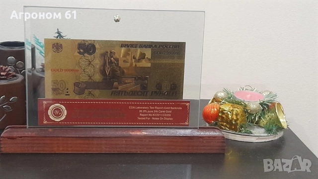 Банкноти 50000 лева златни сувенирни банкноти, снимка 9 - Други ценни предмети - 52654575