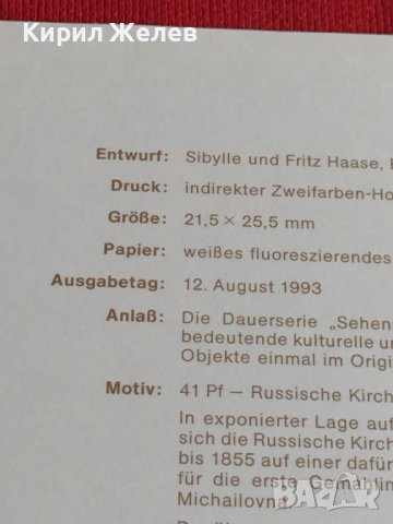Пощенски марки ПЪРВИ ЛИСТ ПОЩА ГЕРМАНИЯ ПЕРФЕКТНО СЪСТОЯНИЕ РЯДКА ЗА КОЛЕКЦИОНЕРИ 31000, снимка 8 - Филателия - 37857574