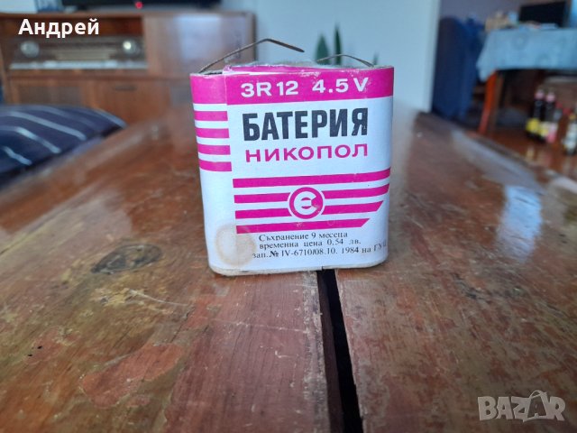 Стара батерия Никопол #12