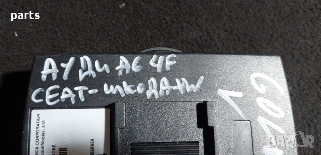 Модул Телефон Ауди А6 - VW - Сеат - Шкода N, снимка 8 - Части - 38479119