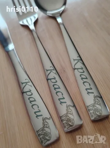 Гравирани прибори с текст по ваше желание , снимка 2 - Прибори за хранене, готвене и сервиране - 50192795