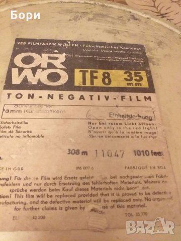 ORWO TF8 35mm , снимка 5 - Чанти, стативи, аксесоари - 27880399