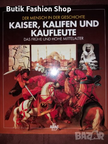 Книга Енциклопедия НЕМСКА Германска, снимка 5 - Енциклопедии, справочници - 39095933