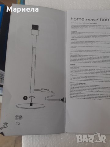 Настолна лампа с метална кръгла стойка , Home sweet home pure table lamp, снимка 9 - Настолни лампи - 34629899