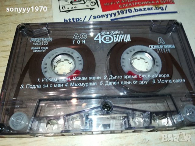 АЛИ БАБА И 40-ТЕ БОРЦИ-КАСЕТА 2211231654, снимка 8 - Аудио касети - 43103618