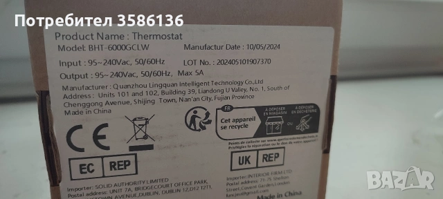терморегулатор BHT 6000 GCLW, снимка 3 - Друга електроника - 53335928