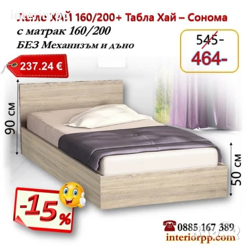 Легло спалня ХАЙ с табла Хай БЯЛО с матрак 160/200 - 15%Промоция до 25.12.25, снимка 2 - Спални и легла - 40044915