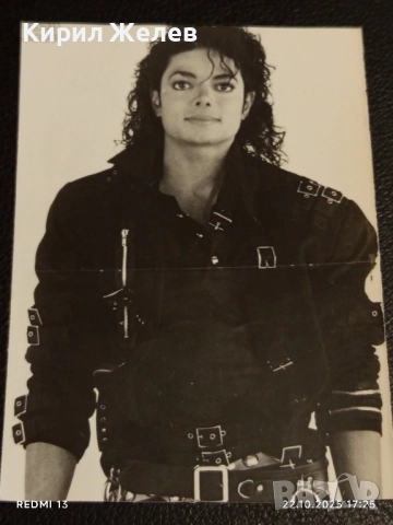 Винтидж снимка картичка на ПОП ИКОНАТА Michael Jackson рядка за КОЛЕКЦИЯ 51233