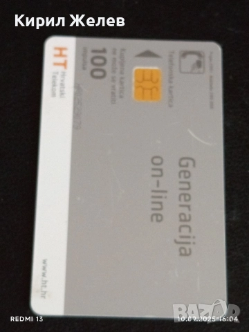 Три фонокарти ХЪРВАТИЯ, ИСПАНИЯ Стари редки за КОЛЕКЦИЯ ДЕКОРАЦИЯ 50916, снимка 6 - Колекции - 51667860