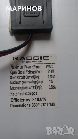 Соларно зарядно за автомобил, снимка 2 - Аксесоари и консумативи - 32208150