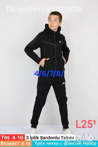 Вземи повече от две на Намалени цени, снимка 16 - Детски комплекти - 52833547