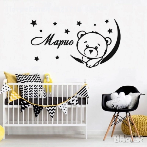 Стикер за стая Стикер за стена, снимка 5 - Други - 52171968