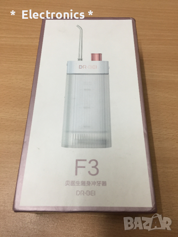 Xiaomi DR.BEI F3 - Почистване на устната кухина с водна струя 