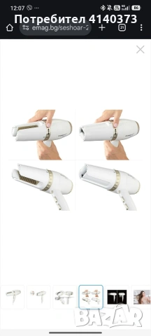 Сешоар Wellneo AIRPRO 2в1, 2000W, снимка 4 - Сешоари - 53494769