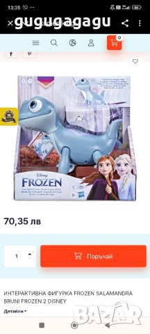 замръзналото кралство играчка от Елза и Анна , снимка 1