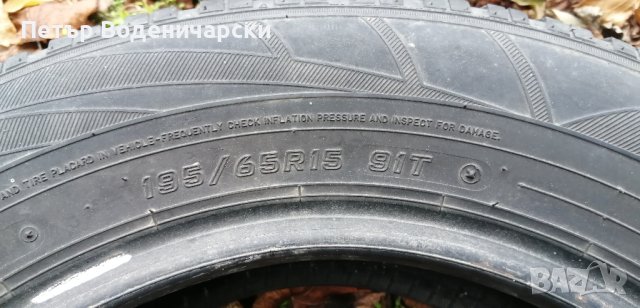 Единична гума 195 65 15 Tires 1 брой guma Нов внос , снимка 6 - Гуми и джанти - 43080893