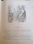 Для детей. Рассказы, басни, сказки, былины -Лев Толстой, снимка 2