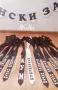 комплекти за ергенско парти:вратовръзки, тениски, надпис, чаши или халби за бира , снимка 15