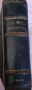 Антикварна рядкост! Защо се сдружаватъ земеделцитѣ“ – Ал. Стамболийски, 1919 г., снимка 2