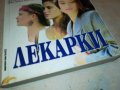 ЛРКАРКИ-КНИГА 1702231947, снимка 2