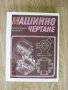 Богата колекция от техническа и научна литература - част 3, снимка 14