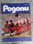 РетроСписание-Родопи-8броя-'80-'84г, снимка 5