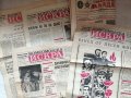 Вестници Народна младеж и Комсомолска искра