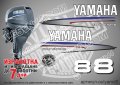 YAMAHA 8 hp Ямаха извънбордови двигател стикери надписи лодка яхта, снимка 1 - Аксесоари и консумативи - 43050948