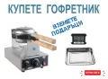 Професионален гофретник за Bubble Waffle гофрети Don Gelato + ПОДАРЪК, снимка 2