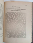 Книга приложение на " Църковенъ вестникъ" 1901г ( книга 1,2 и 3 ), снимка 4