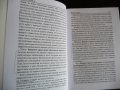 Вещно право Георги Боянов собственост имущество адвокати кантора съд защита, снимка 2