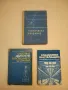 Судовые двигатели внутреннего сгорания - Кане А. Б., снимка 1