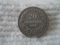 Стара монета 20 стотинки 1913 г., снимка 1 - Нумизматика и бонистика - 40079123