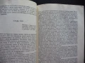 Следотърсача Джеймс Фенимор Купър ловец приключения пушка изгодно евтина книга, снимка 2