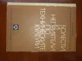 Болести и неприятели по техническите култури, снимка 6