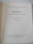 Ноти "Konzert No.1 für Violoncello und ...-L.Boccherini"-32с, снимка 2
