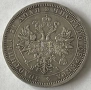 Сребърна руска рубла 1872 г. – Александър II, оригинал, снимка 2