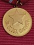 Медал, ЗА БОЕВА ЗАСЛУГА. , снимка 4