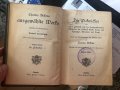 Книги на английски, френски, немски, снимка 12