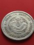 РЕПЛИКА КОПИЕ на стара сребърна Китайска монета перфектно състояние за КОЛЕКЦИОНЕРИ 41474, снимка 1 - Нумизматика и бонистика - 43193370