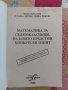 Математика за седмокласници- сборник, снимка 2