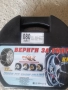 вериги за 195/65/15, снимка 2