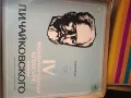 Продавам грамофонни плочи, снимка 14