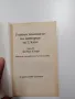 Люси Колева - Учебно помагало по история за 7 клас , снимка 4